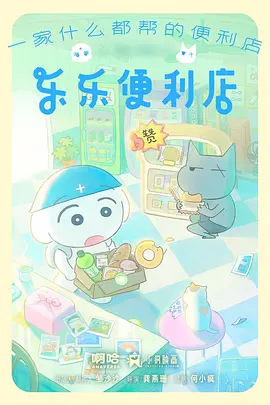 武侠日常动漫剑与茶海报